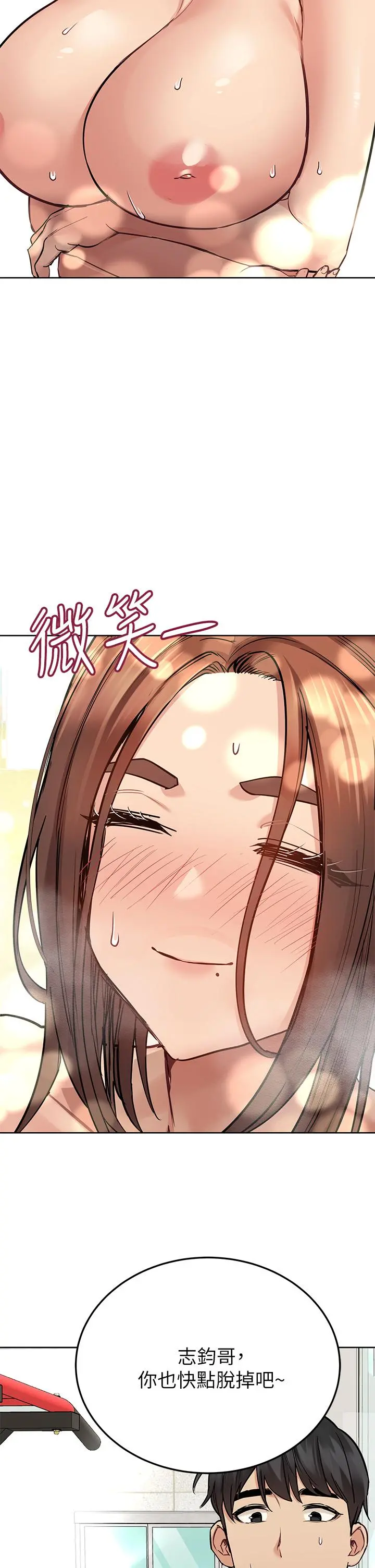 要对妈妈保密唷! 第64话-脱光光运动大会 第25页
