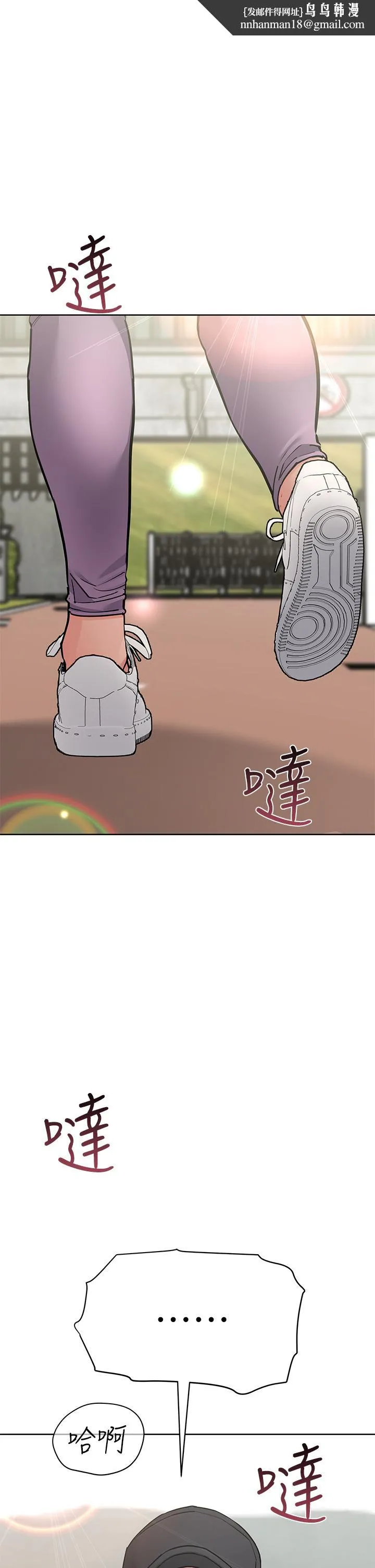 要对妈妈保密唷! 第64话-脱光光运动大会 第1页