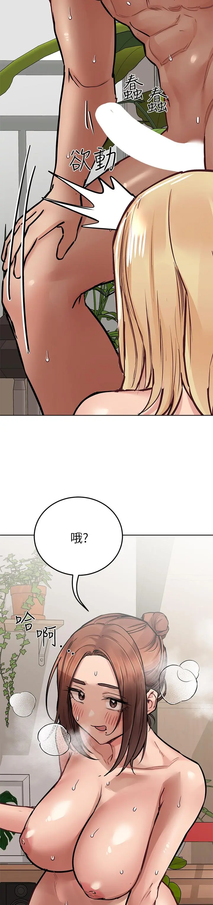 要对妈妈保密唷! 第64话-脱光光运动大会 第35页