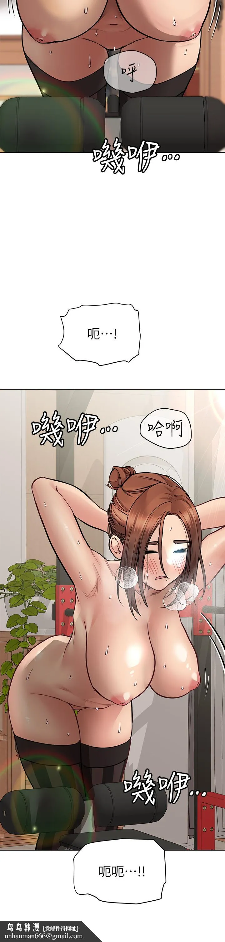 要对妈妈保密唷! 第64话-脱光光运动大会 第30页