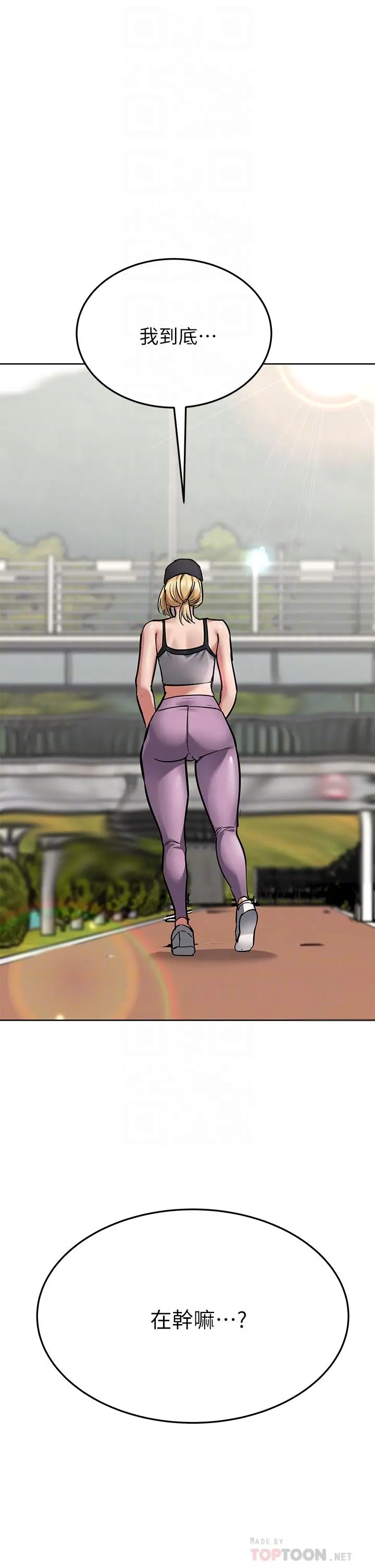 要对妈妈保密唷! 第64话-脱光光运动大会 第4页