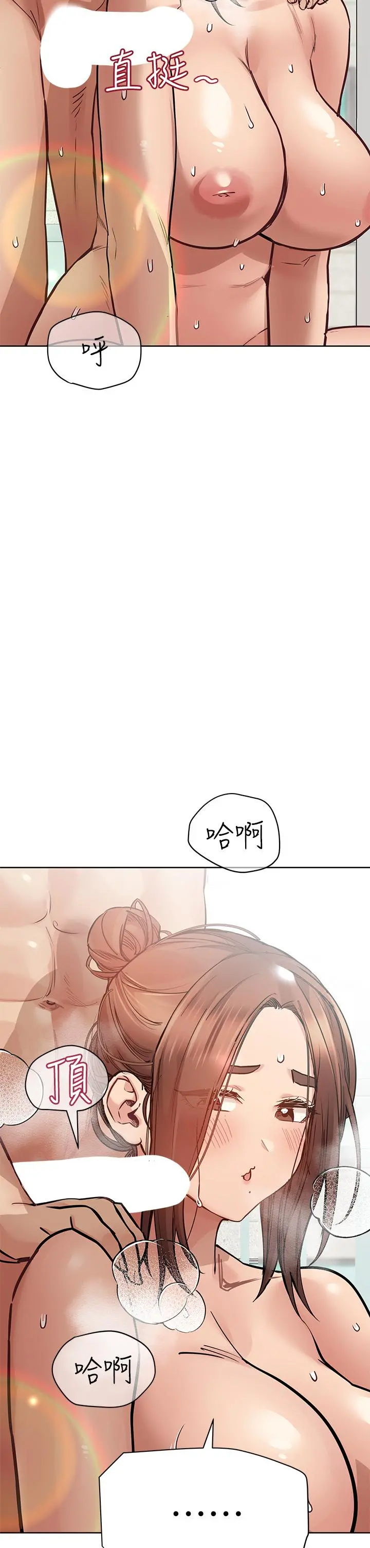 要对妈妈保密唷! 第64话-脱光光运动大会 第40页