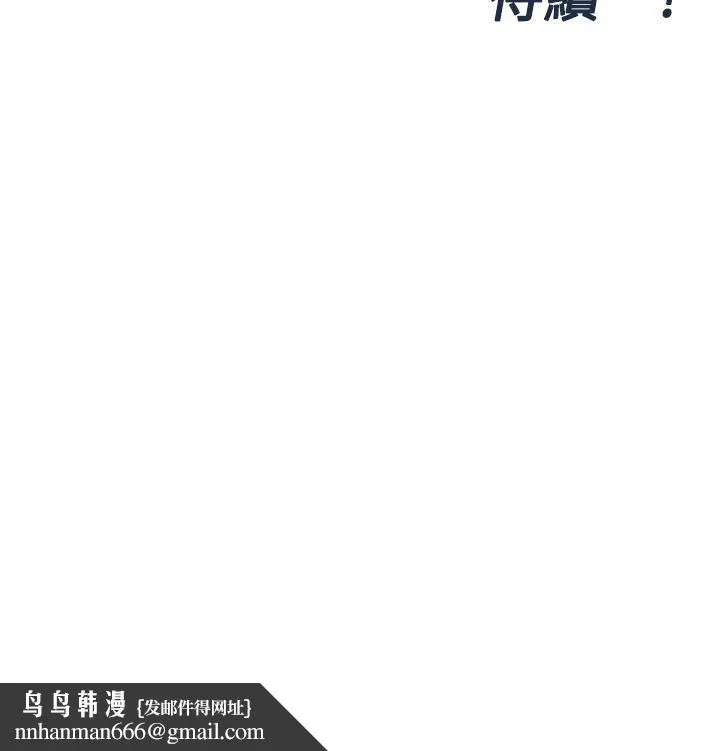 要对妈妈保密唷! 第64话-脱光光运动大会 第56页