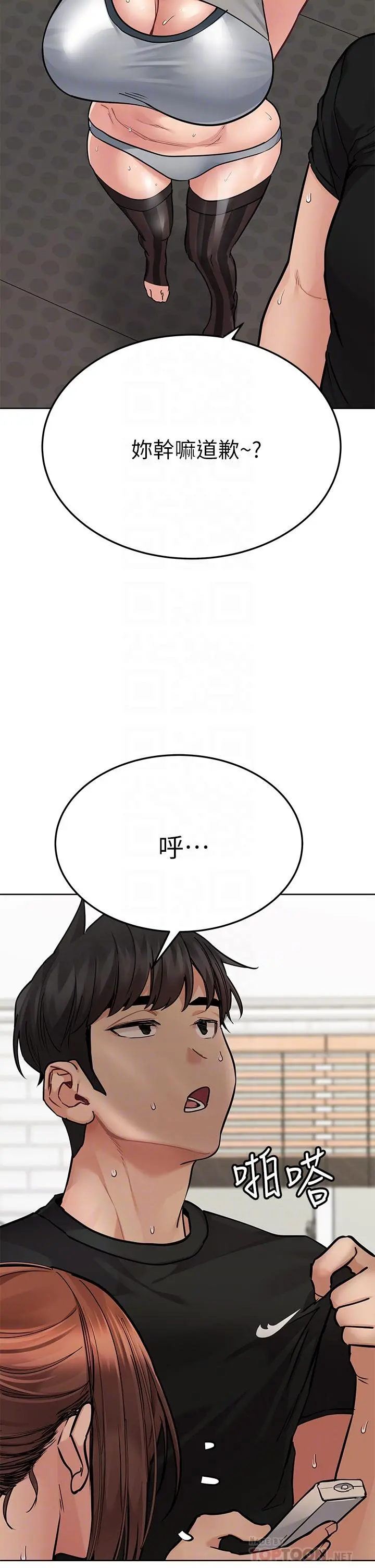 要对妈妈保密唷! 第64话-脱光光运动大会 第16页