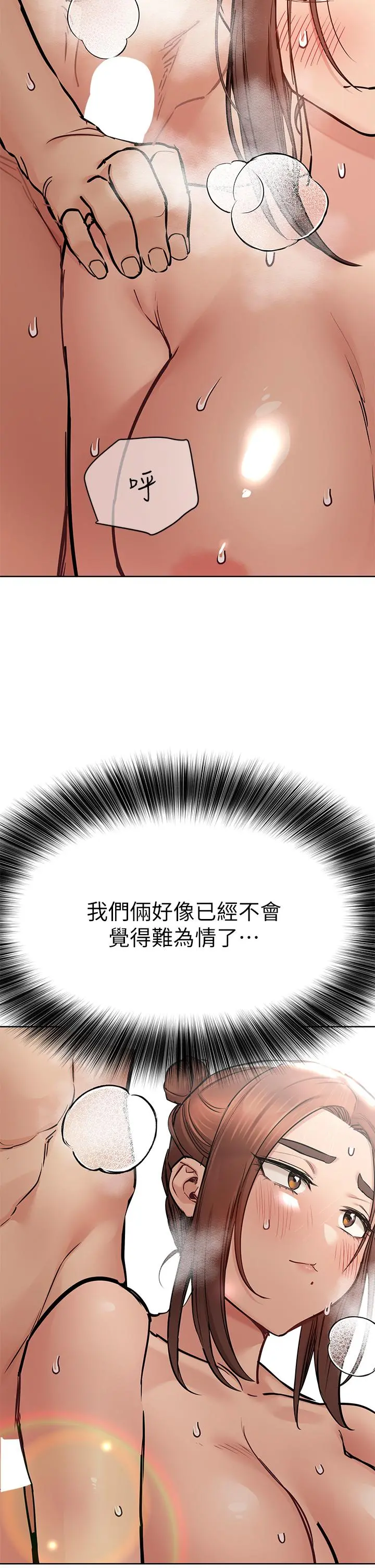 要对妈妈保密唷! 第64话-脱光光运动大会 第42页