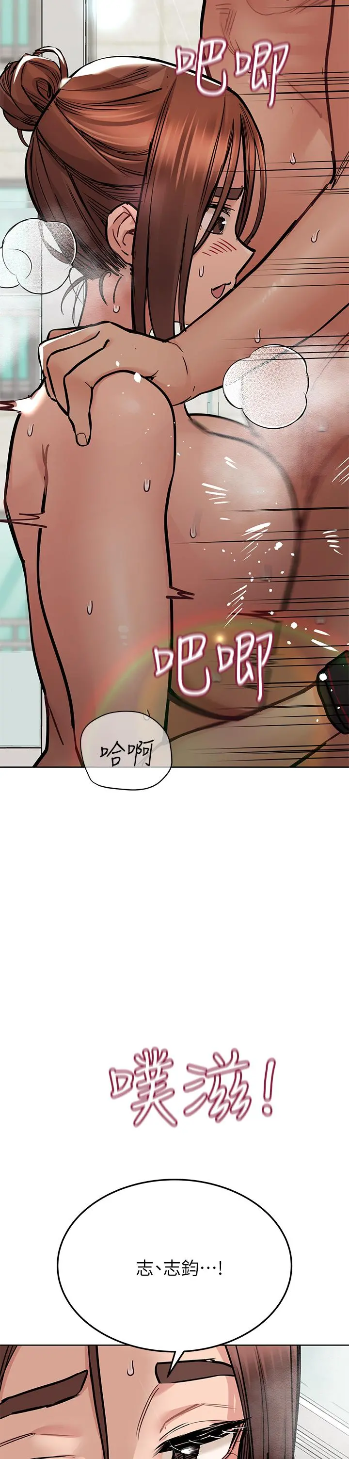 要对妈妈保密唷! 第64话-脱光光运动大会 第49页