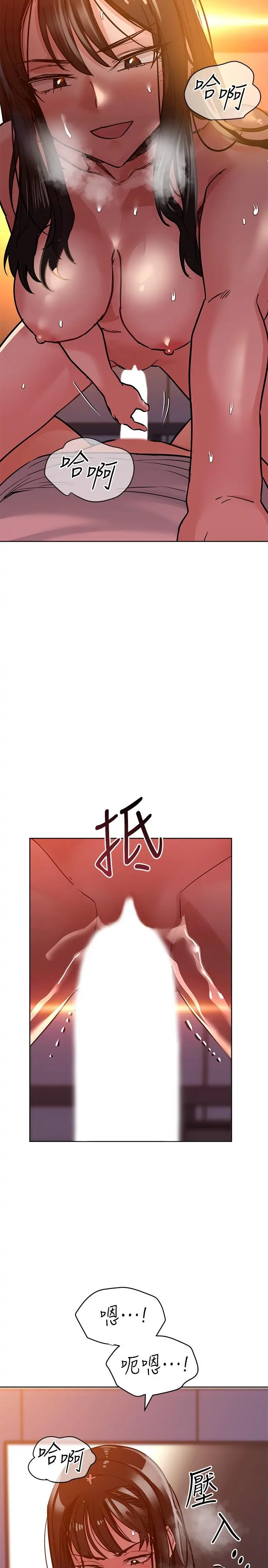 要对妈妈保密唷! 第19话-姐姐带你上天堂 第26页