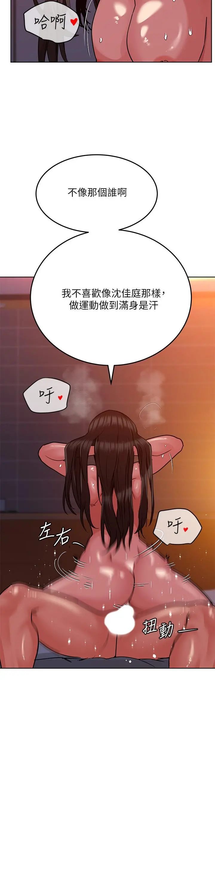 要对妈妈保密唷! 第19话-姐姐带你上天堂 第33页