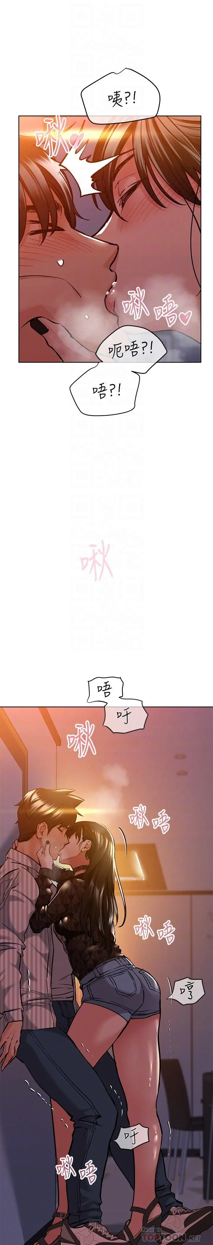 要对妈妈保密唷! 第19话-姐姐带你上天堂 第6页
