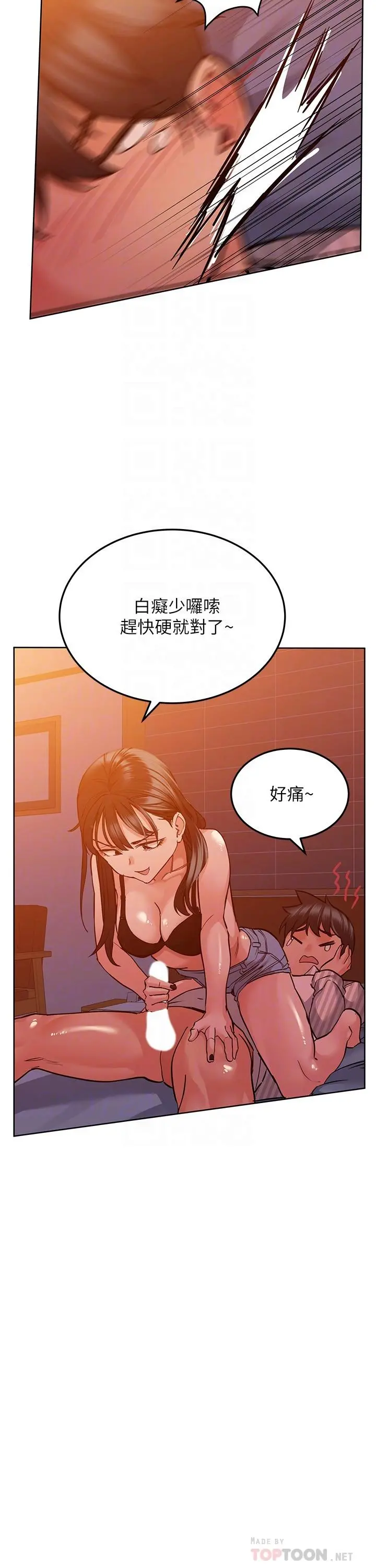 要对妈妈保密唷! 第19话-姐姐带你上天堂 第12页