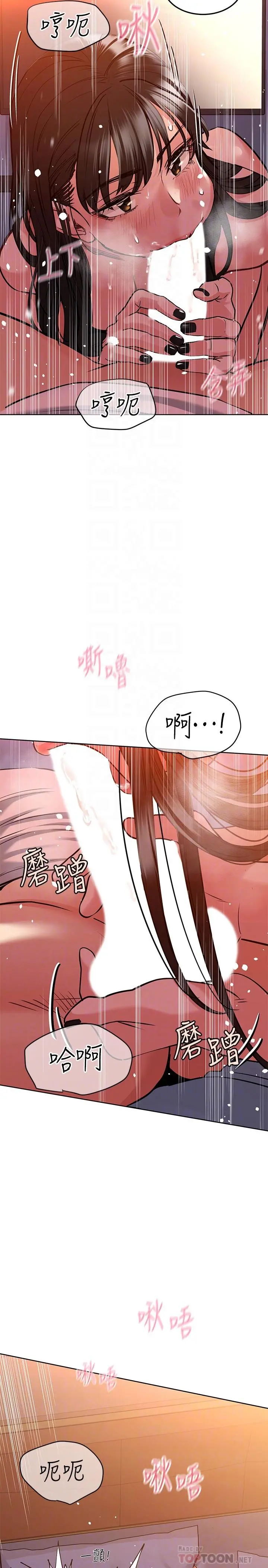 要对妈妈保密唷! 第19话-姐姐带你上天堂 第18页