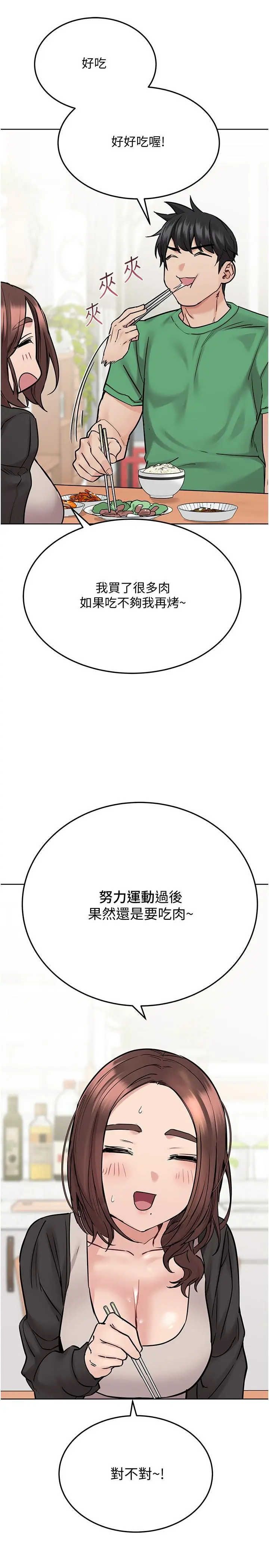 要对妈妈保密唷! 第32话-房门挡不住的呻吟声 第23页
