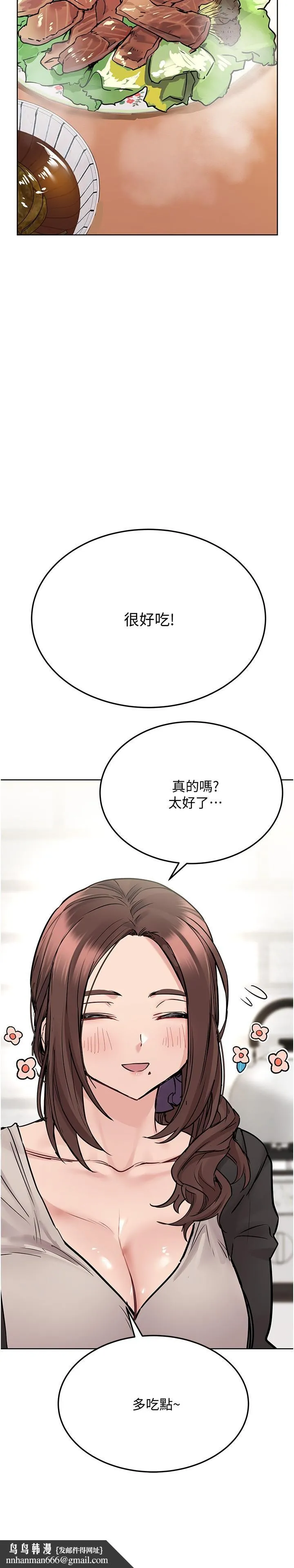 要对妈妈保密唷! 第32话-房门挡不住的呻吟声 第22页