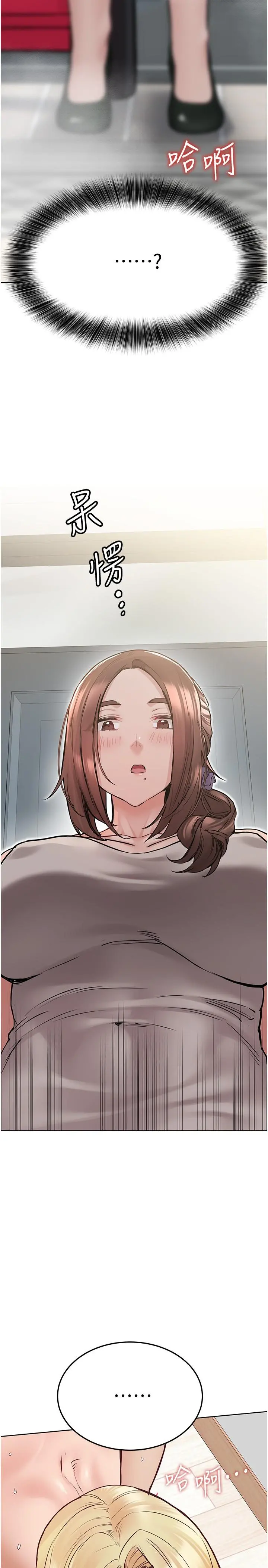 要对妈妈保密唷! 第32话-房门挡不住的呻吟声 第7页