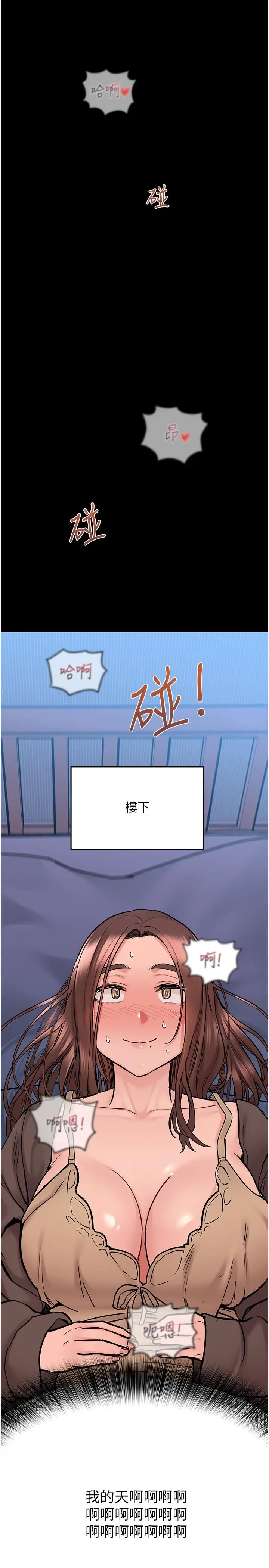 要对妈妈保密唷! 第32话-房门挡不住的呻吟声 第35页