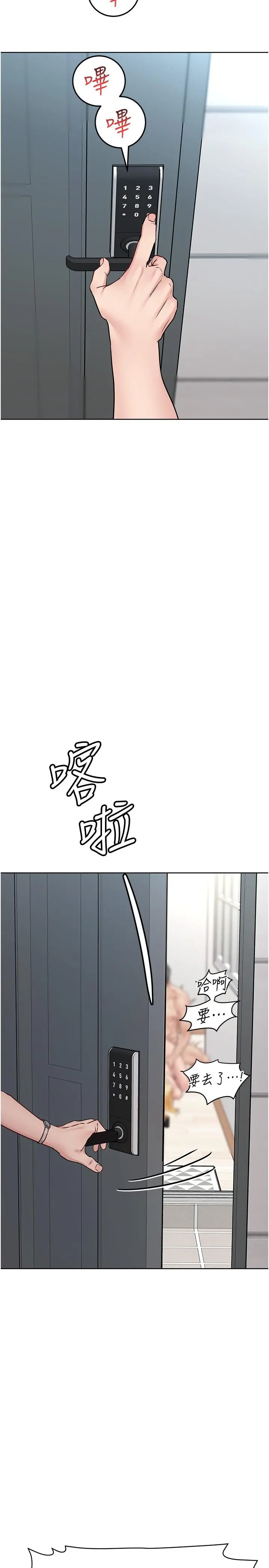 要对妈妈保密唷! 第32话-房门挡不住的呻吟声 第2页