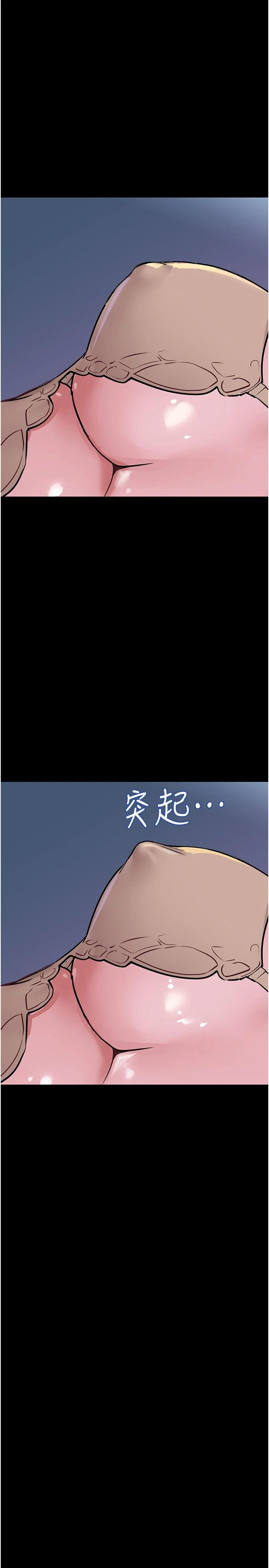 要对妈妈保密唷! 第32话-房门挡不住的呻吟声 第39页