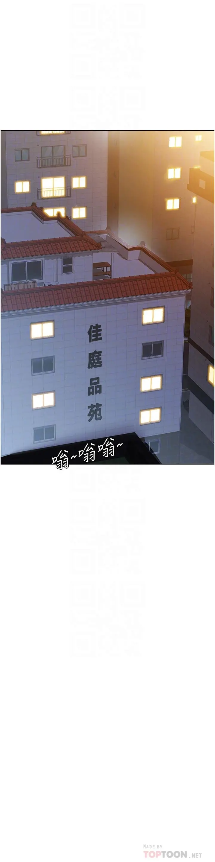 要对妈妈保密唷! 第32话-房门挡不住的呻吟声 第18页