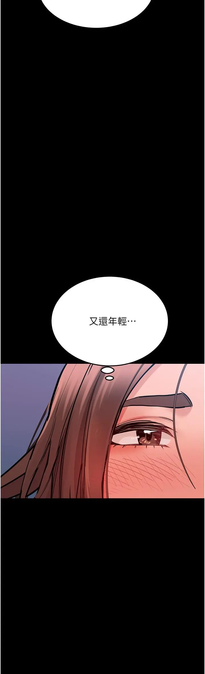 要对妈妈保密唷! 第32话-房门挡不住的呻吟声 第38页