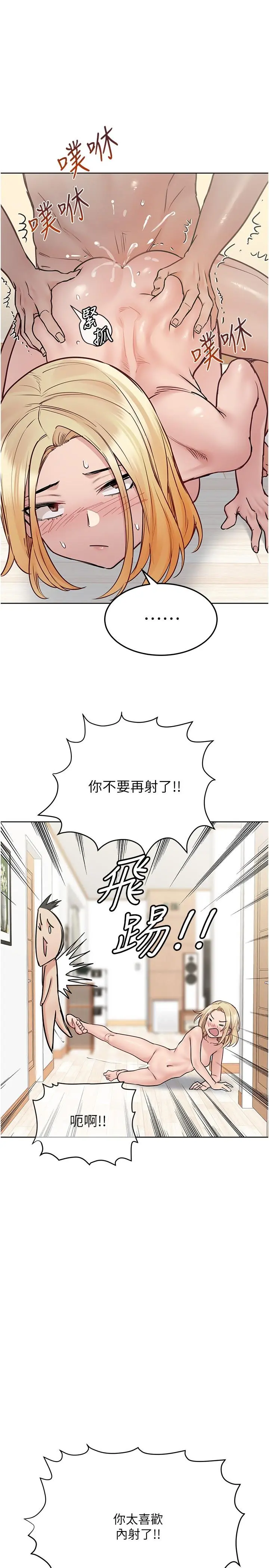 要对妈妈保密唷! 第32话-房门挡不住的呻吟声 第13页
