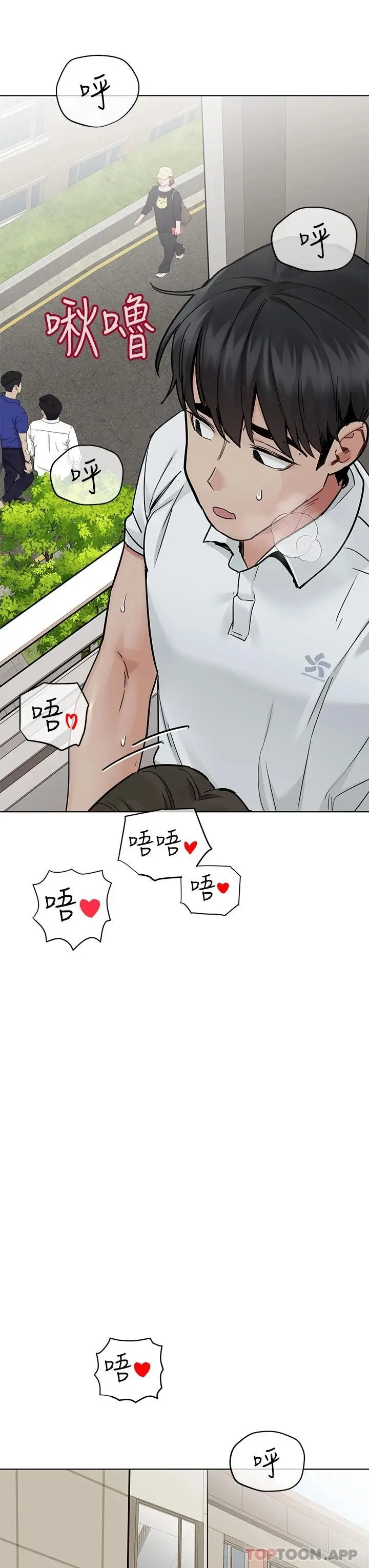 要对妈妈保密唷! 第84话-满怀感谢的口交服务 第44页