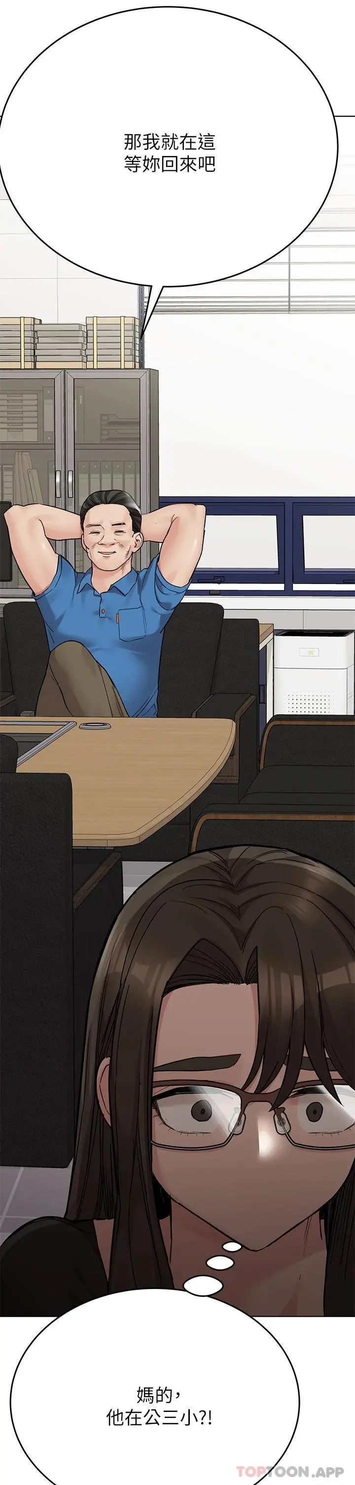 要对妈妈保密唷! 第84话-满怀感谢的口交服务 第20页