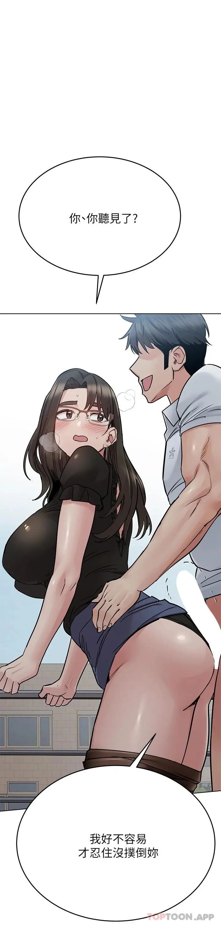 要对妈妈保密唷! 第84话-满怀感谢的口交服务 第54页