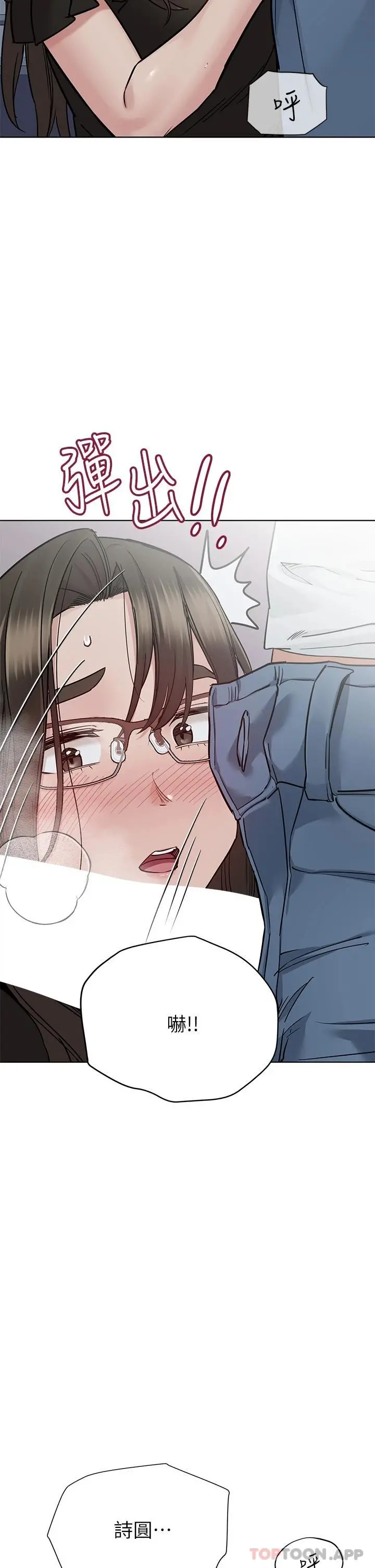 要对妈妈保密唷! 第84话-满怀感谢的口交服务 第39页