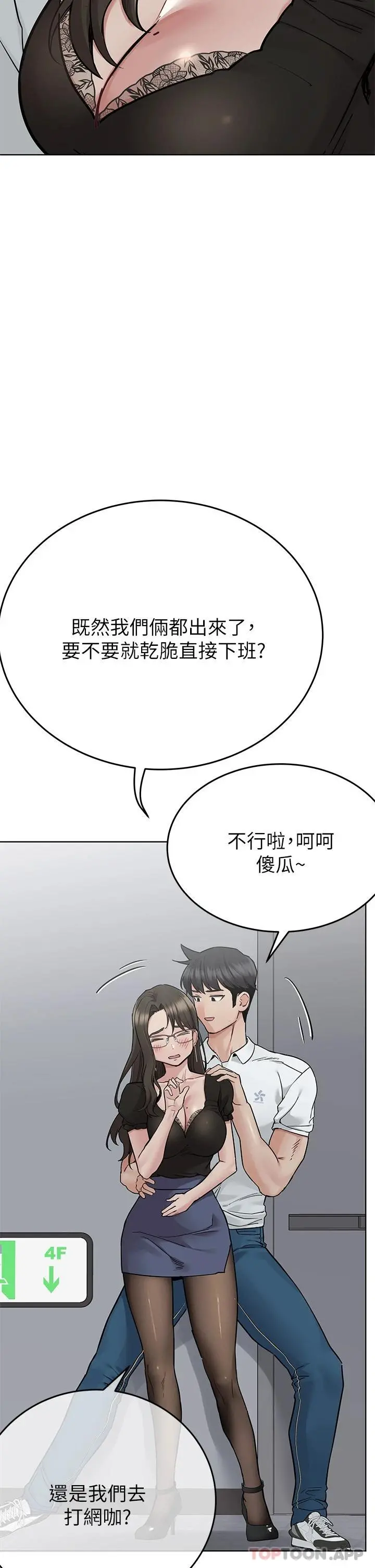 要对妈妈保密唷! 第84话-满怀感谢的口交服务 第28页
