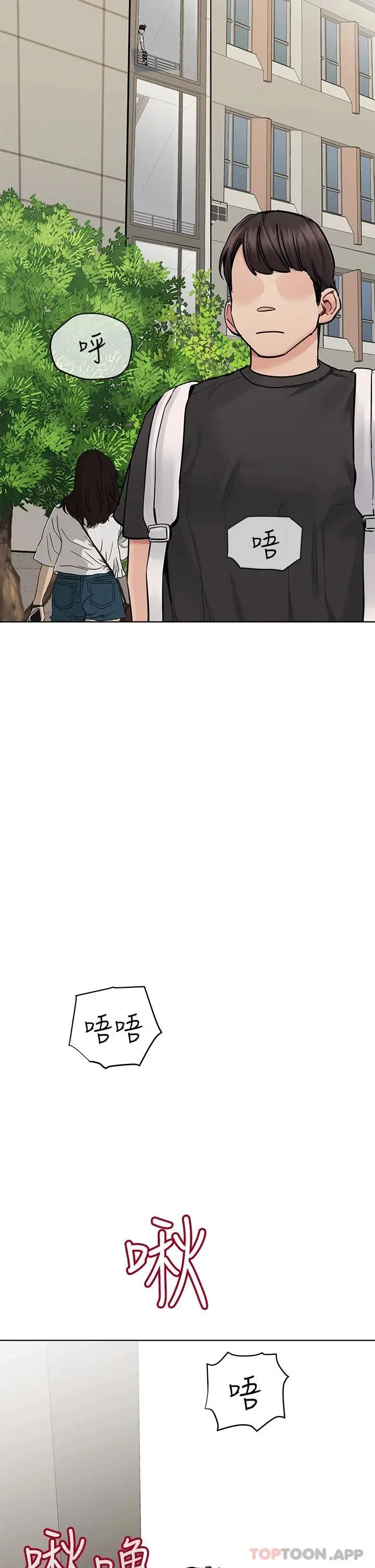 要对妈妈保密唷! 第84话-满怀感谢的口交服务 第45页