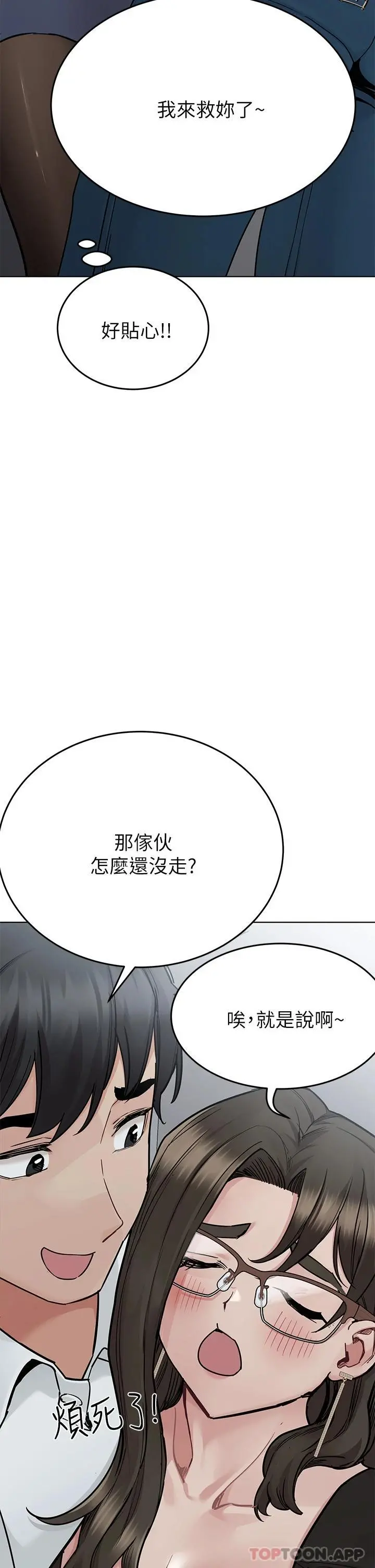 要对妈妈保密唷! 第84话-满怀感谢的口交服务 第27页