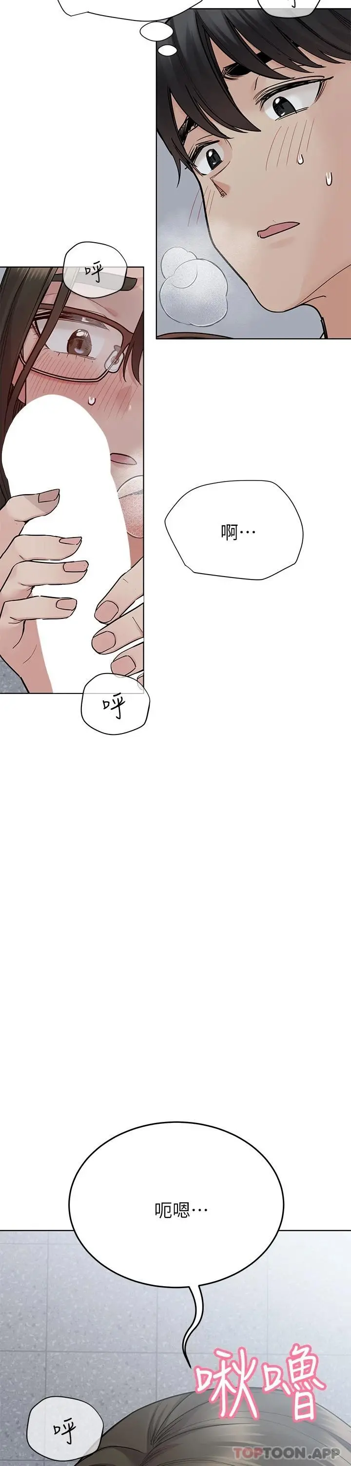 要对妈妈保密唷! 第84话-满怀感谢的口交服务 第40页