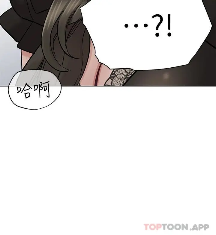 要对妈妈保密唷! 第84话-满怀感谢的口交服务 第53页