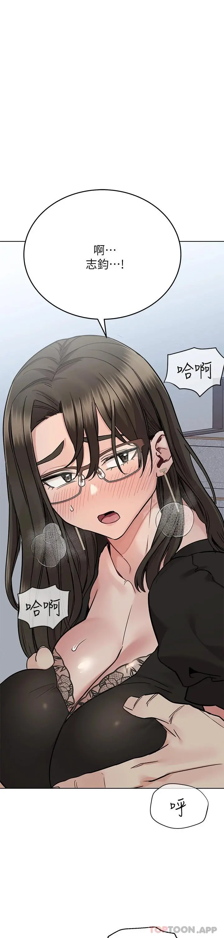 要对妈妈保密唷! 第84话-满怀感谢的口交服务 第36页