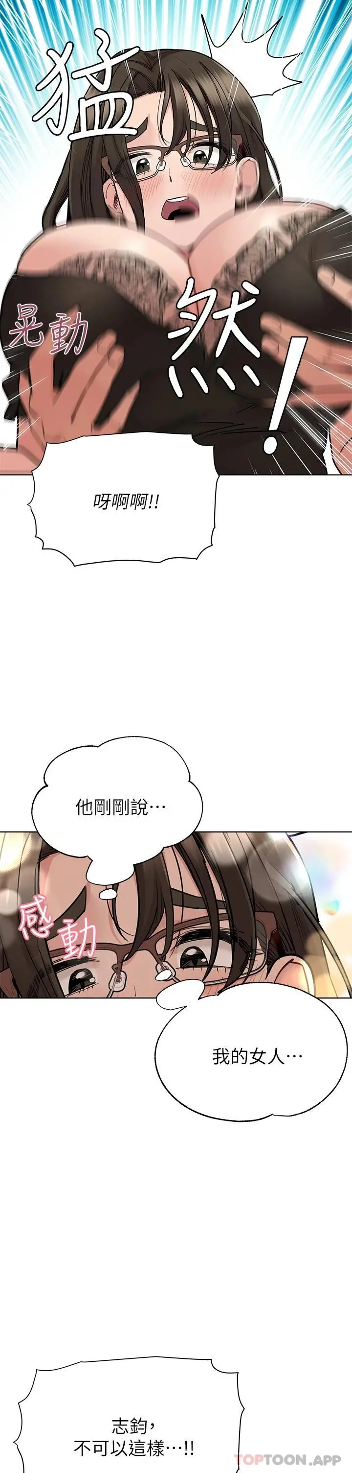 要对妈妈保密唷! 第84话-满怀感谢的口交服务 第34页