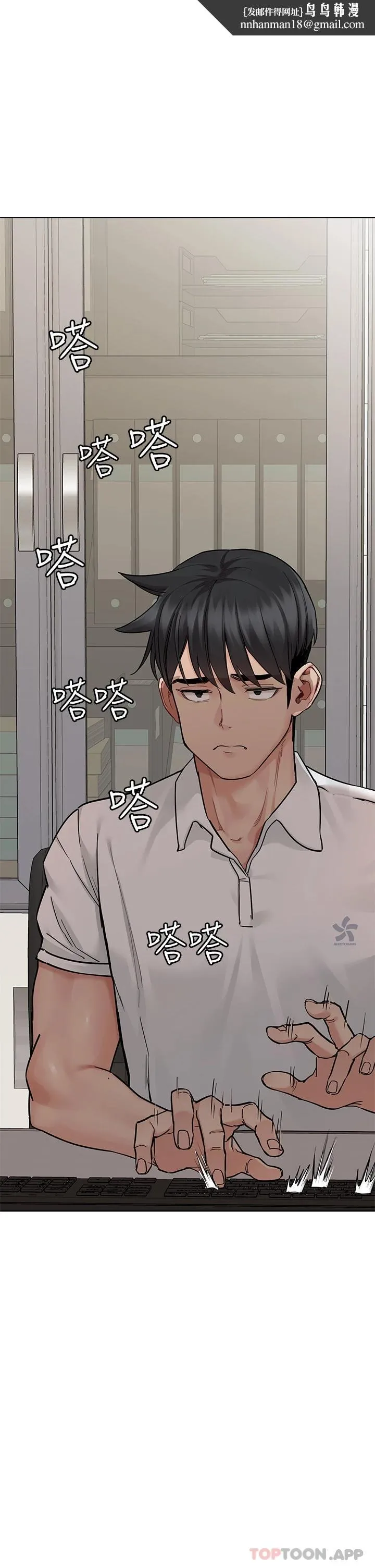 要对妈妈保密唷! 第84话-满怀感谢的口交服务 第1页