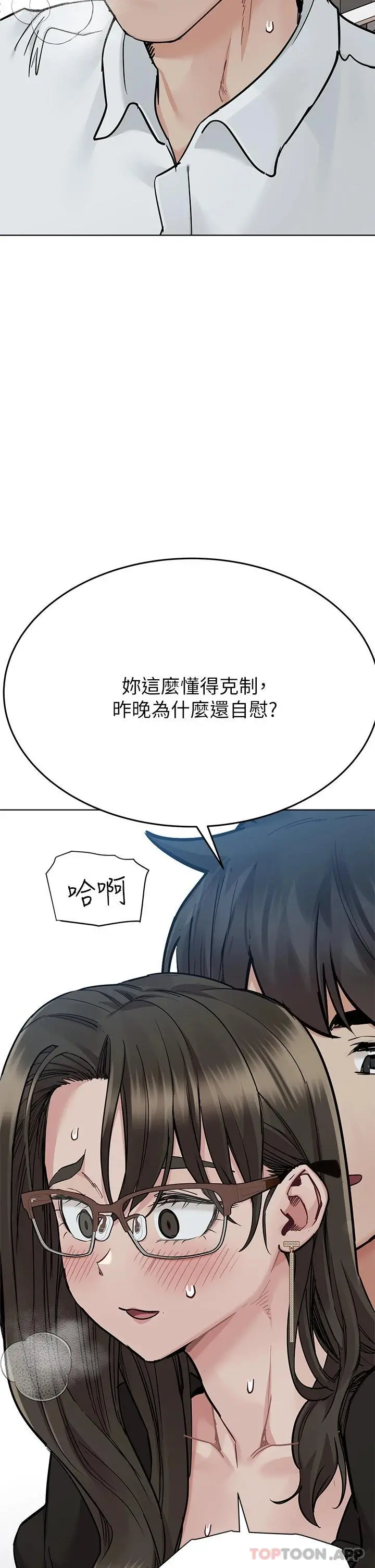 要对妈妈保密唷! 第84话-满怀感谢的口交服务 第52页