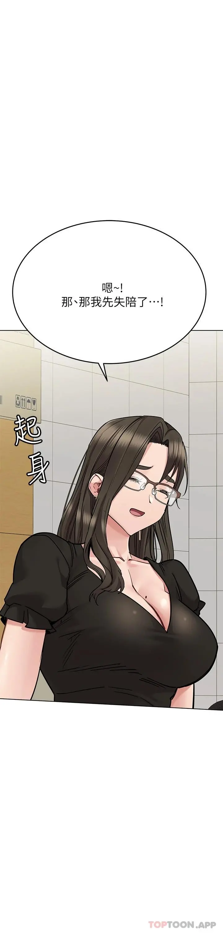 要对妈妈保密唷! 第84话-满怀感谢的口交服务 第19页
