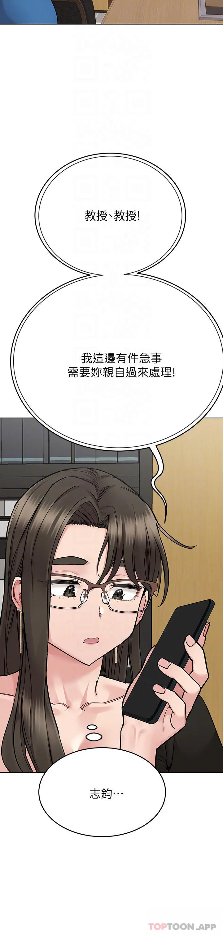 要对妈妈保密唷! 第84话-满怀感谢的口交服务 第16页