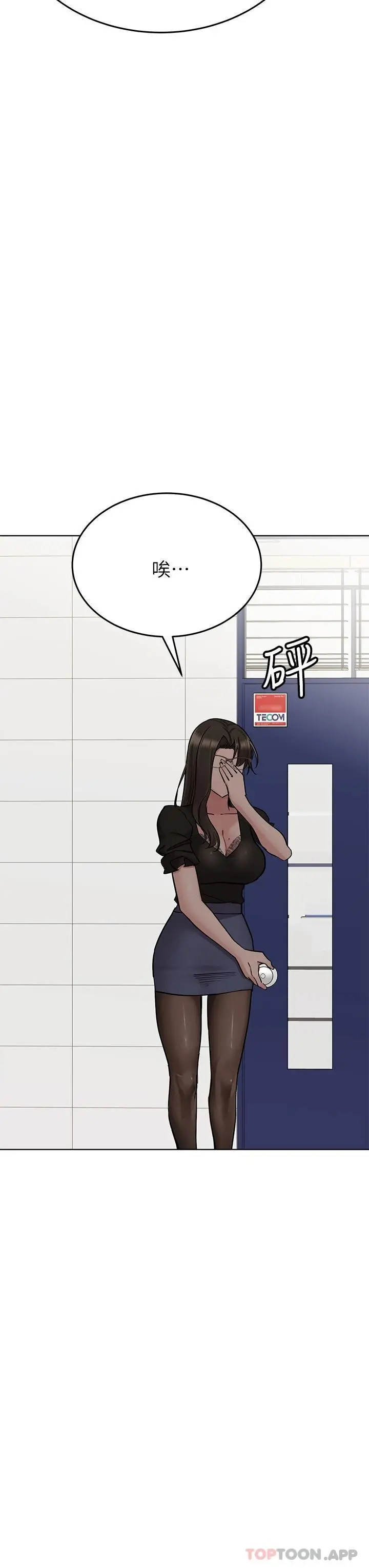 要对妈妈保密唷! 第84话-满怀感谢的口交服务 第21页