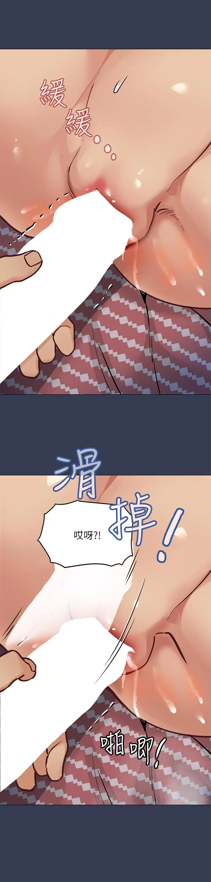 要对妈妈保密唷! 第46话-等待已久的一炮 第56页