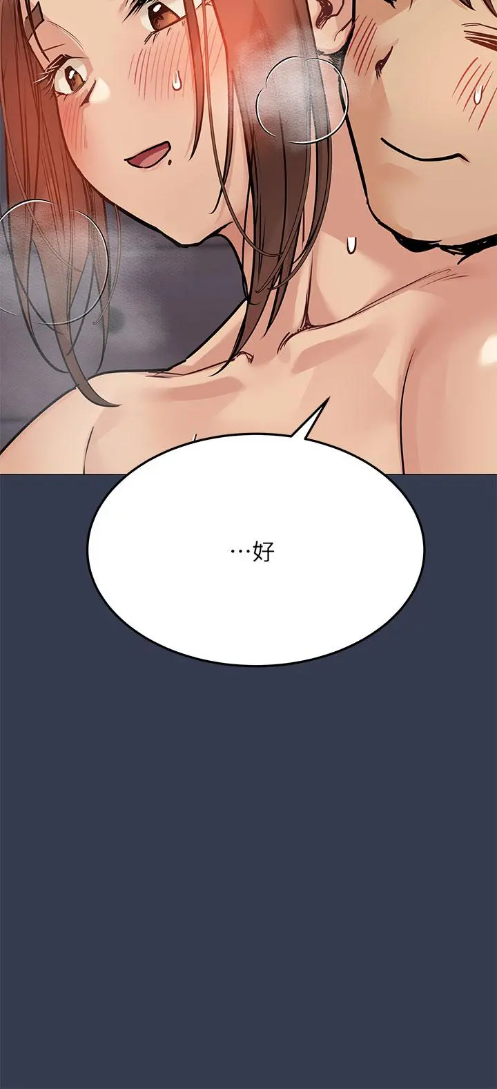 要对妈妈保密唷! 第46话-等待已久的一炮 第48页