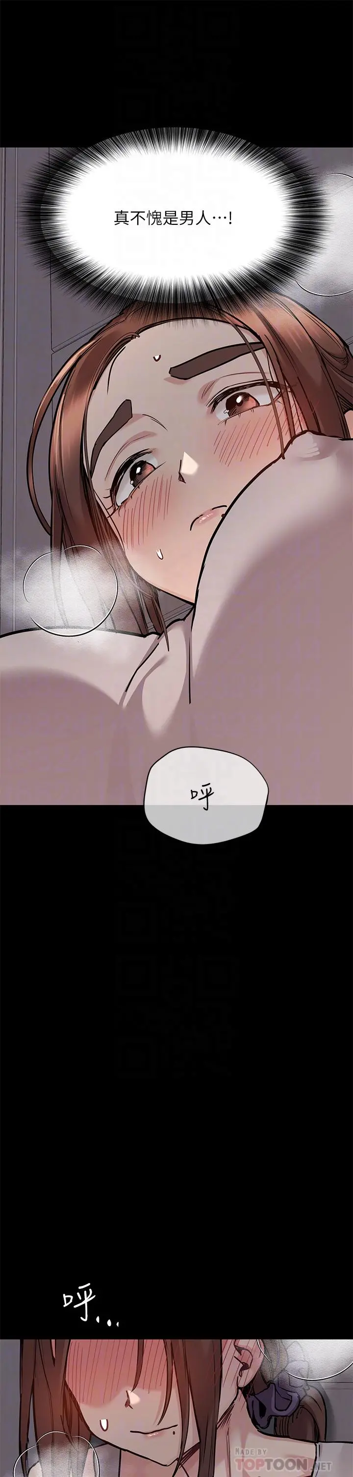要对妈妈保密唷! 第46话-等待已久的一炮 第12页