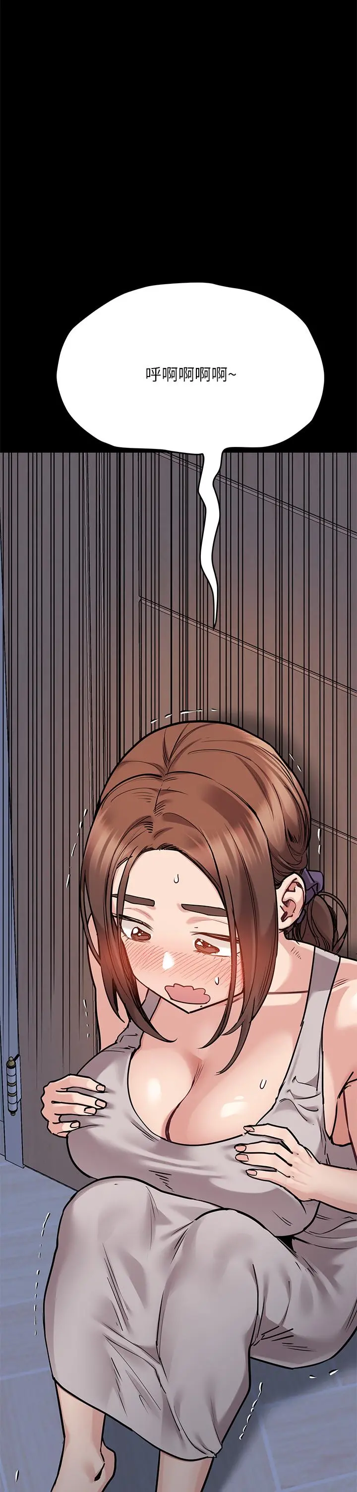 要对妈妈保密唷! 第46话-等待已久的一炮 第9页