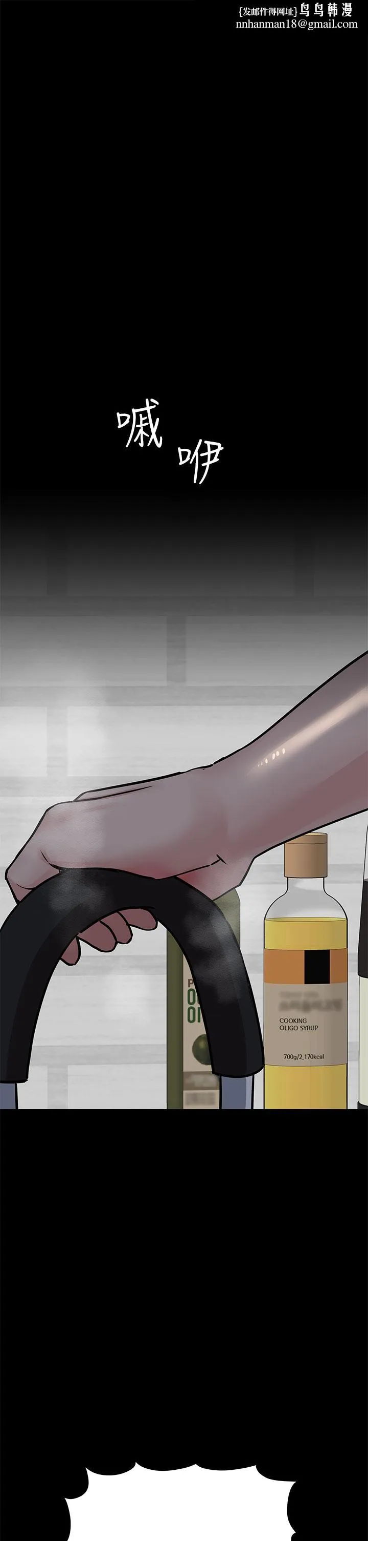 要对妈妈保密唷! 第46话-等待已久的一炮 第1页