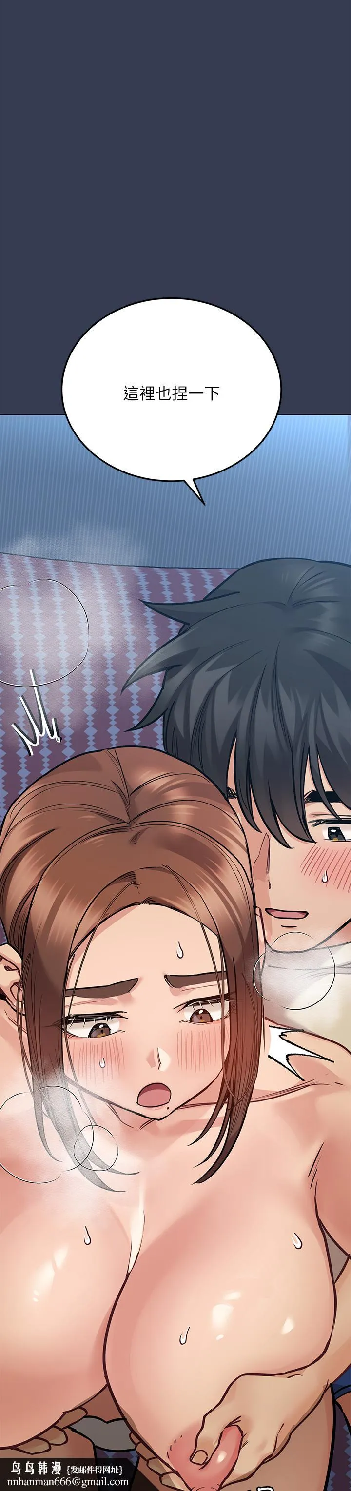 要对妈妈保密唷! 第46话-等待已久的一炮 第34页