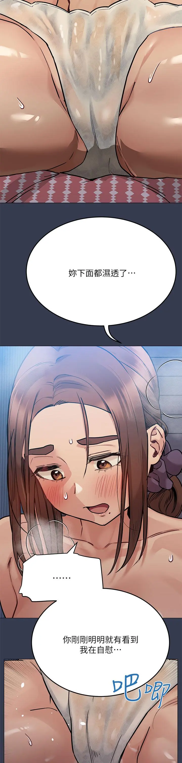 要对妈妈保密唷! 第46话-等待已久的一炮 第44页