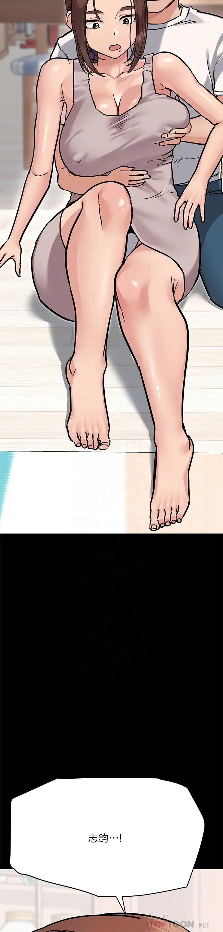 要对妈妈保密唷! 第46话-等待已久的一炮 第4页