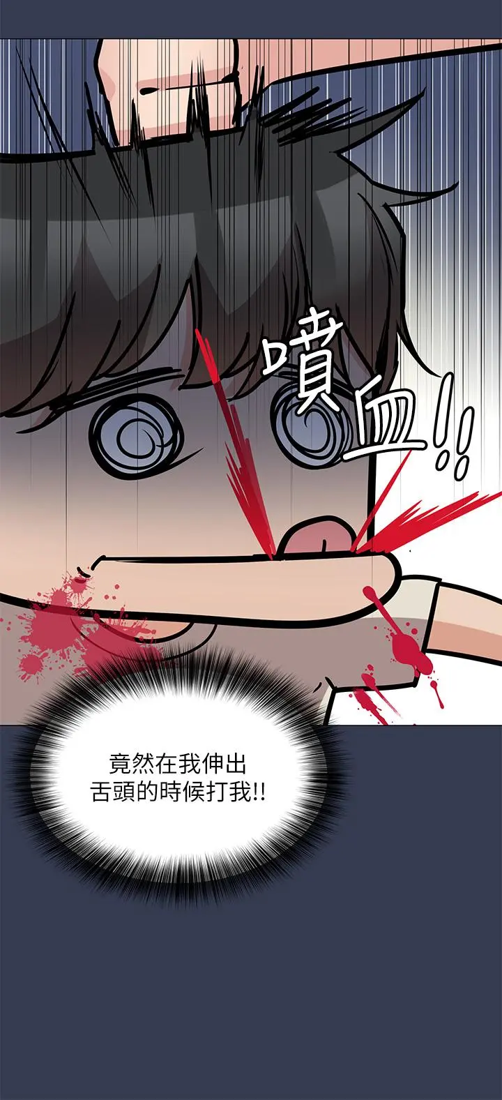要对妈妈保密唷! 第46话-等待已久的一炮 第23页