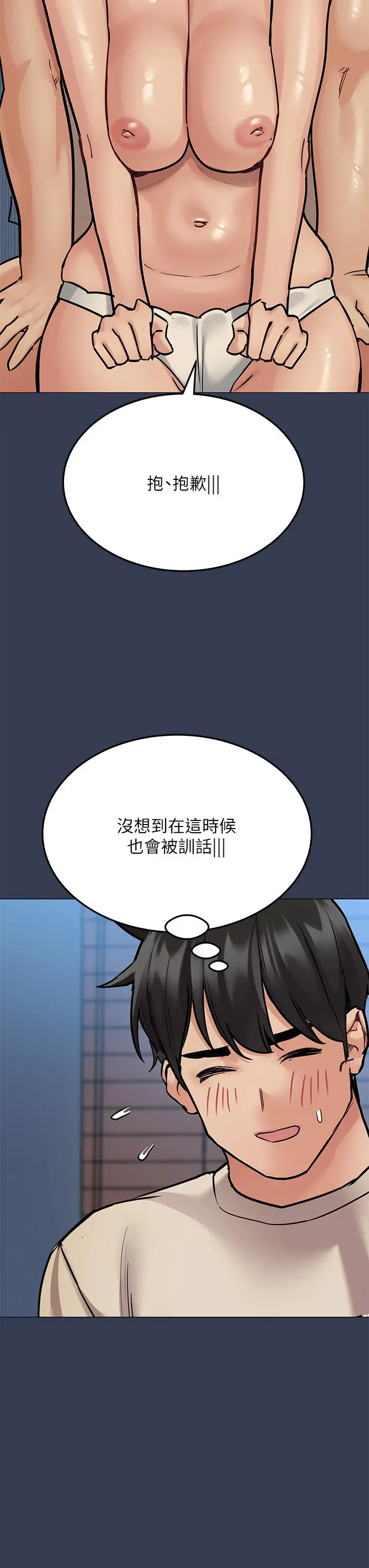 要对妈妈保密唷! 第46话-等待已久的一炮 第26页